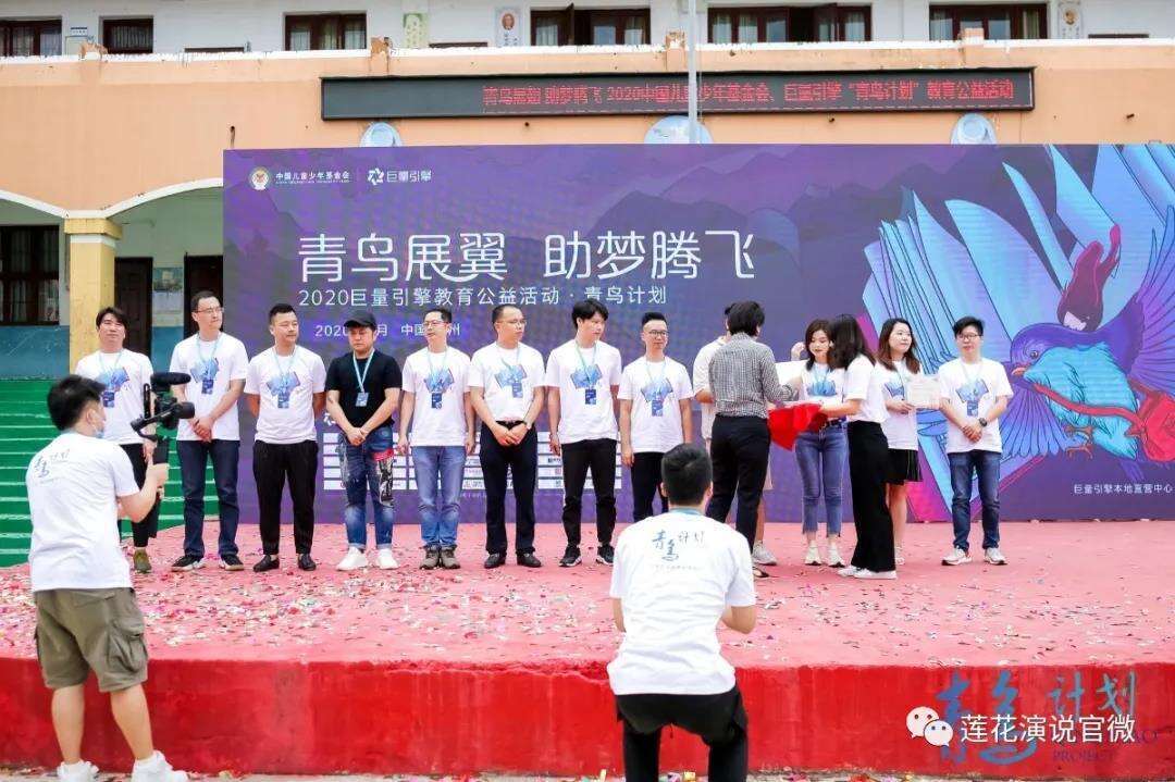 青鸟计划 · 教育公益活动(图8)
