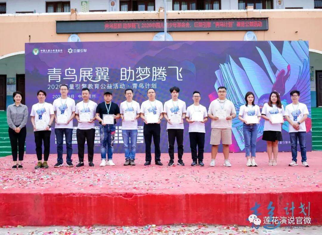 青鸟计划 · 教育公益活动(图9)
