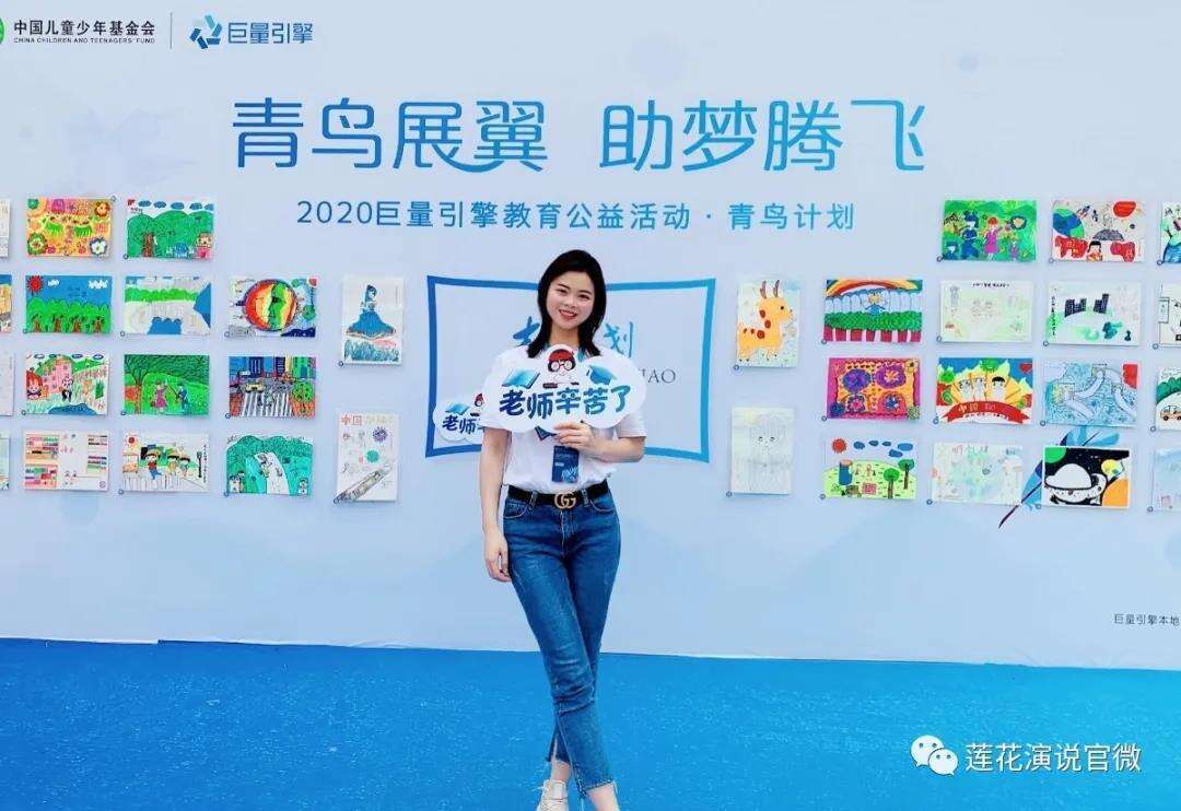 青鸟计划 · 教育公益活动(图11)