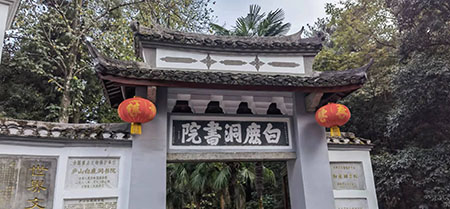 演讲口才:中国书院史上最有名的演讲(图2) 演讲口才:中国书院史上最有名的演讲(图2)