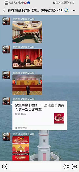 恭喜梁同学在大会上侃侃而谈(图11)