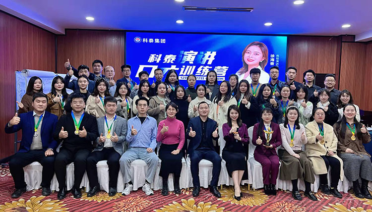 恭喜莲花演说2021年企业内训圆满收官(图1)