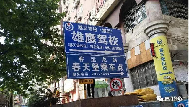 心路历程 |【11】南中(图2) 心路历程 |【11】南中(图2)