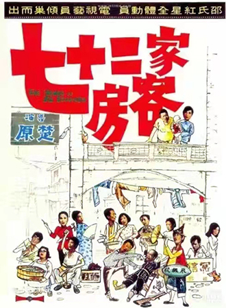 导演楚原离世:留下电影作品外,还留下让网友津津乐道的“金像奖”终生成就(图3) 导演楚原离世:留下电影作品外,还留下让网友津津乐道的“金像奖”终生成就(图3)