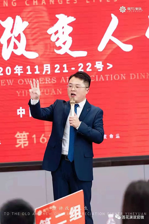 恭喜王银雷老师升级为金牌演讲教练(图3) 恭喜王银雷老师升级为金牌演讲教练(图3)