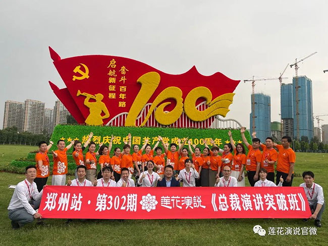 恭喜王银雷老师升级为金牌演讲教练(图6) 恭喜王银雷老师升级为金牌演讲教练(图6)