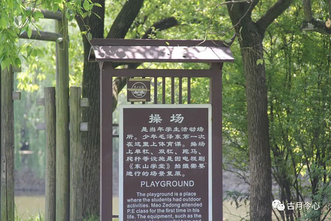 心路历程 | 【89】东山学堂(图2) 心路历程 | 【89】东山学堂(图2)