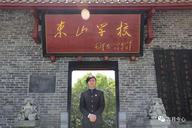 心路历程 | 【89】东山学堂(图8) 心路历程 | 【89】东山学堂(图8)