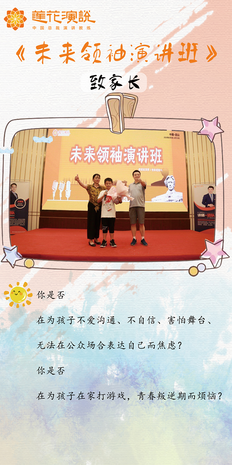 未来领袖演讲班(图1)