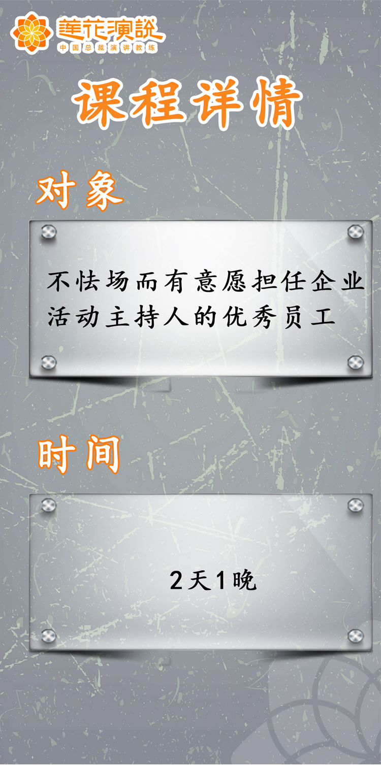 企业活动主持人班(图3)