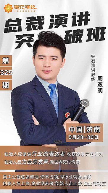 莲花演说干货分享(图1)