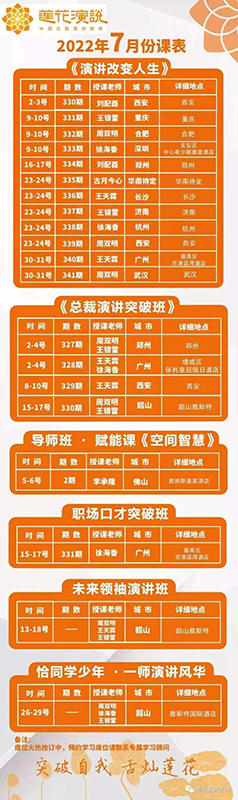 普通话和演讲没有绝对关系(图1)