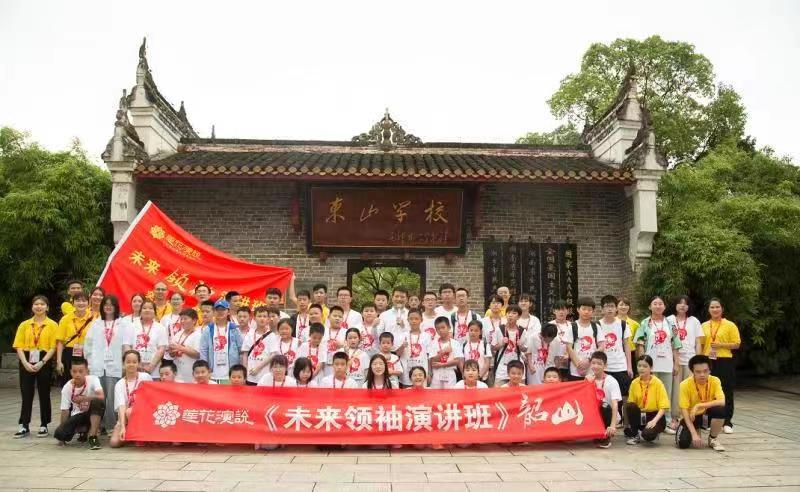 《未来领袖演讲班》7月13-18号开班(图2)