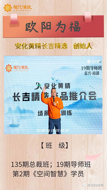 导师班学员求学记：安化黄精走进新时代，长吉精选踏上新征程(图1)