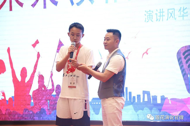 演讲成就梦想(图4)