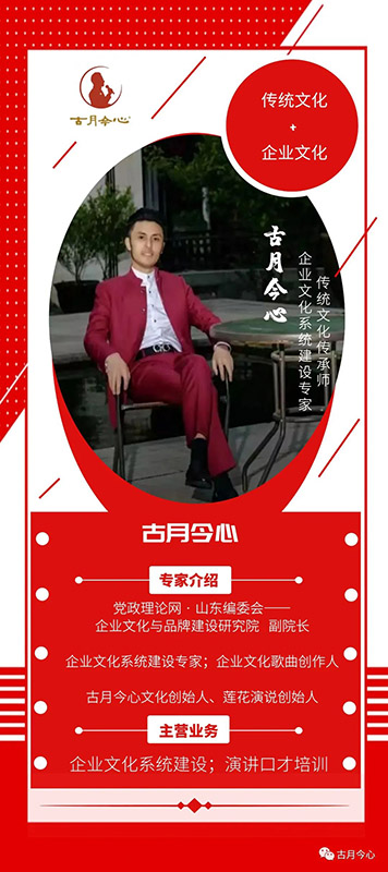 古月今心受邀“感动中国”2022综艺盛典(图3)