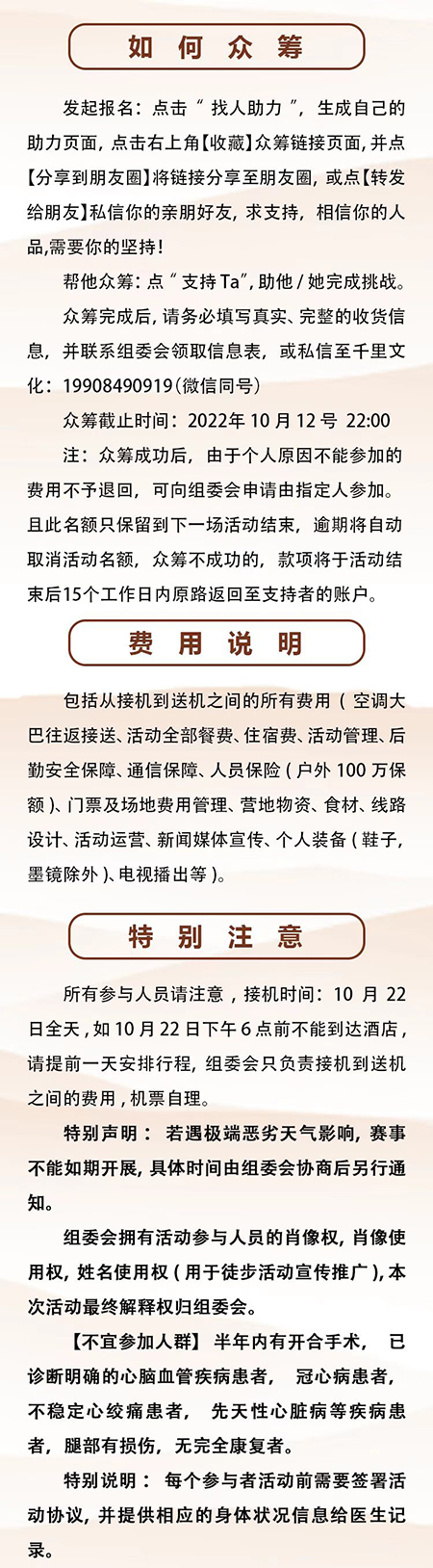 莲花演说-2022第16届国际精英重走张骞丝绸之路(图7)