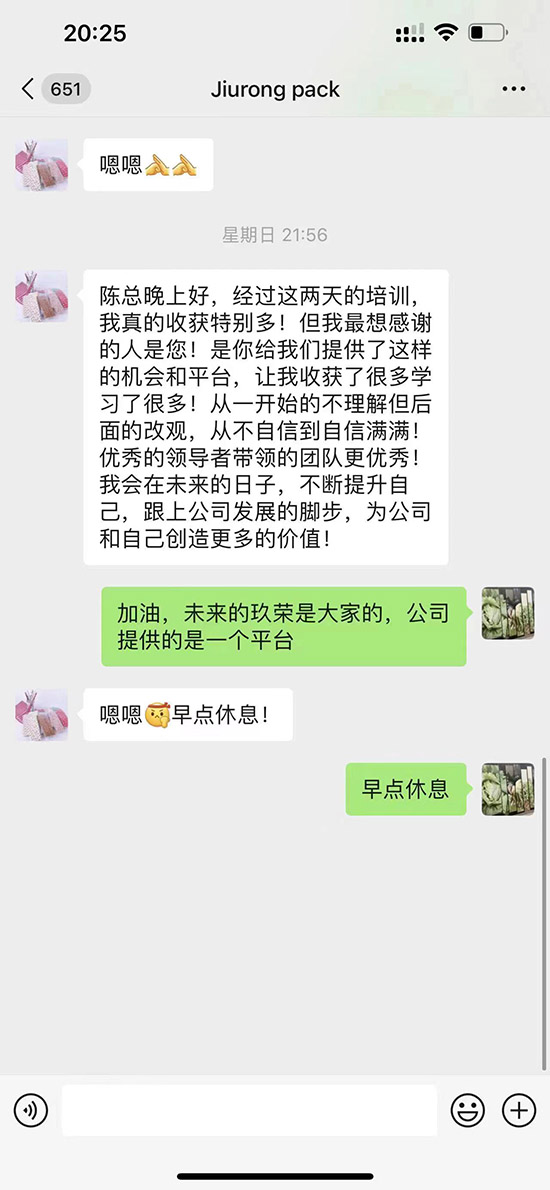 3-4号徐老师与华南团队走进玖荣包装进行企业内训(图1)