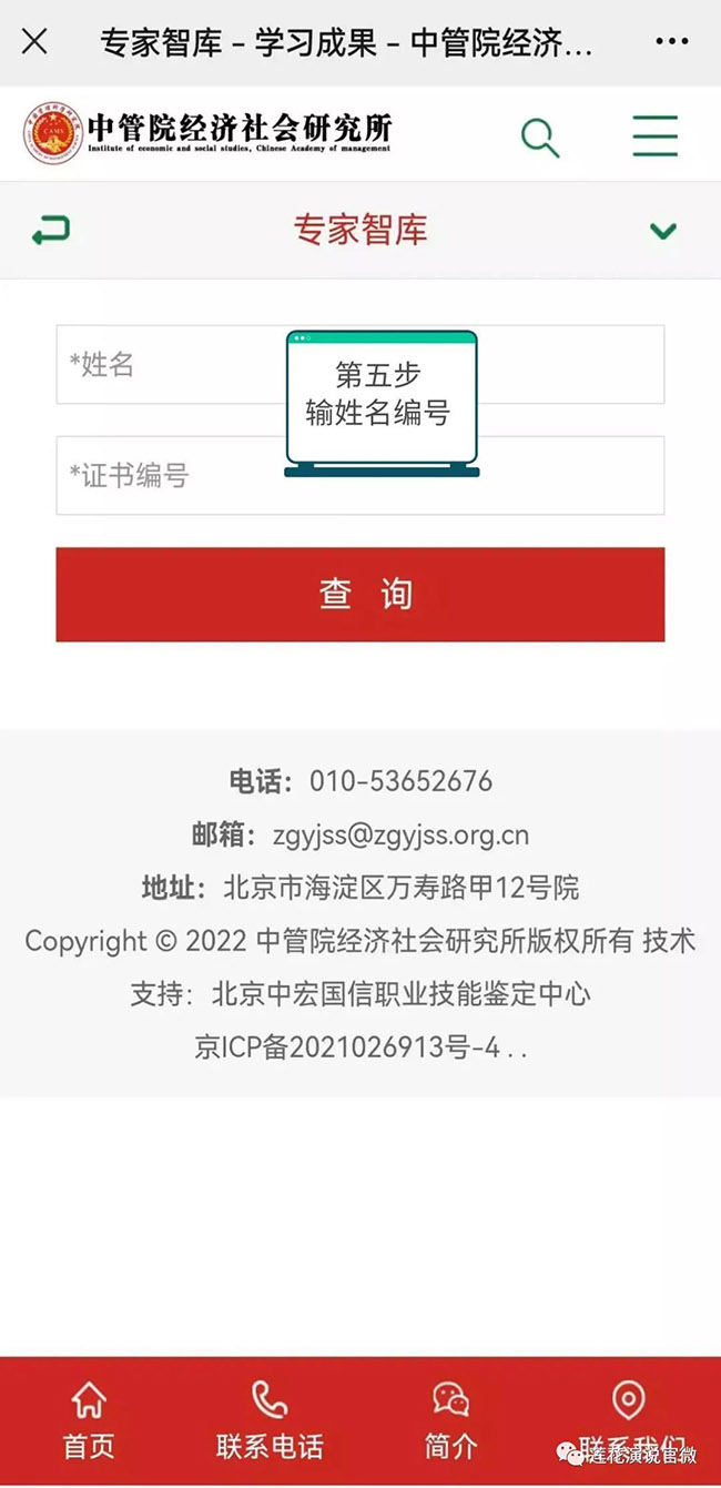 中管院聘古月今心为客座教授(图5)