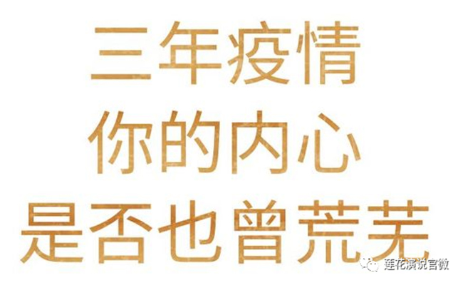 莲花户外演讲拓展营活动来啦(图14)