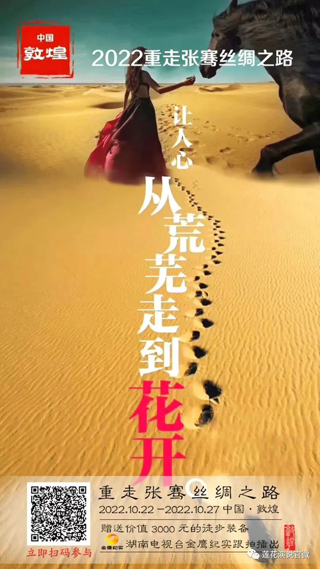 莲花户外演讲拓展营活动来啦(图15)
